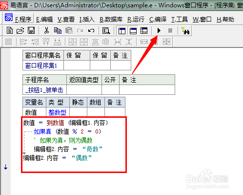 易語言基礎(chǔ)教程之條件選擇結(jié)構(gòu)