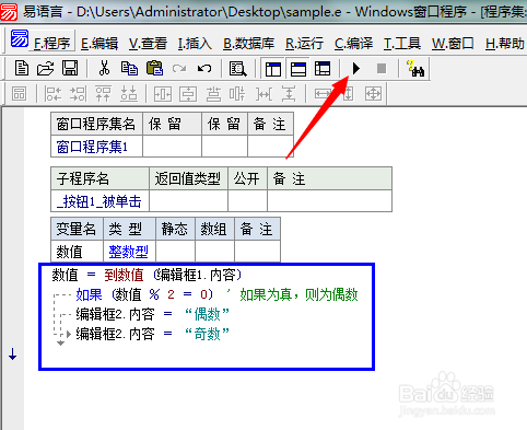 易語言基礎(chǔ)教程之條件選擇結(jié)構(gòu)