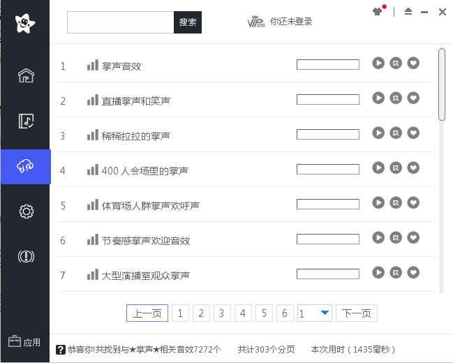 音效精靈v6.0正式版,主播音效輔助軟件開發(fā)源碼案例