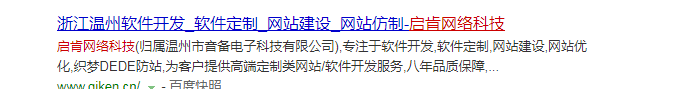 網(wǎng)站描述description怎么寫比較合理