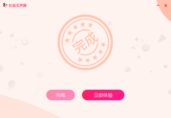 松鼠變聲器詳細(xì)安裝圖文教程
