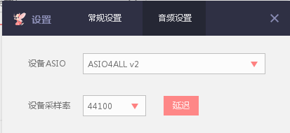 電音精靈V6.6 如何鏈接虛擬ASIO 聲卡(1)