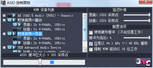 電音精靈V6.6 如何鏈接虛擬ASIO 聲卡(1)