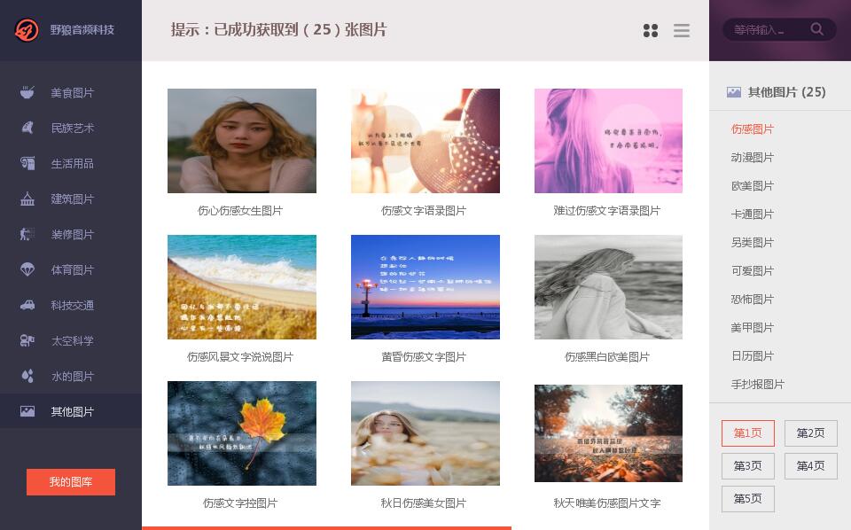 小啟壁紙大分類(lèi)《其他圖片》小分類(lèi)展示
