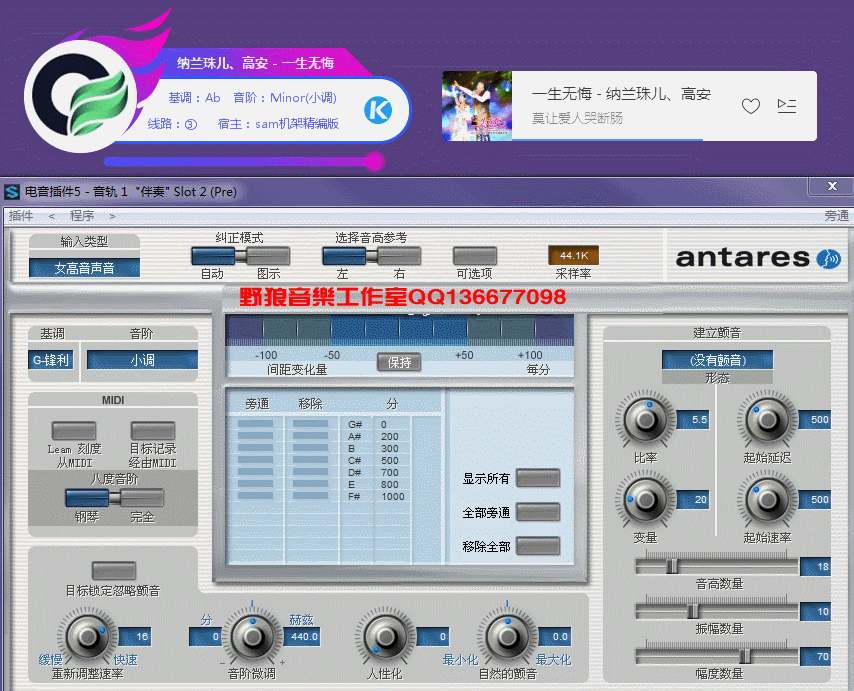 電音基調(diào)查詢器(電音伴侶)-提供最全電音基調(diào)查詢