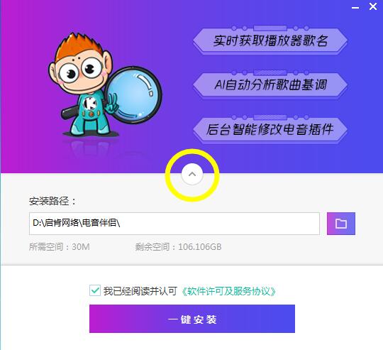 電音伴侶常見問題分析,電音伴侶在線服務(1)