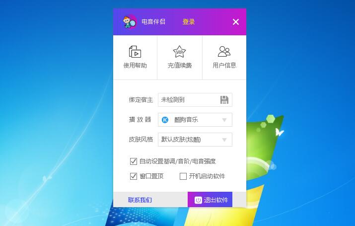 電音伴侶常見問題為你在線解答(2)