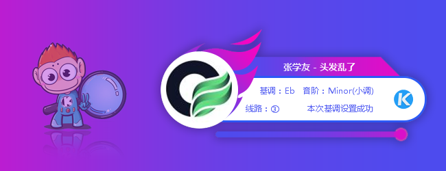 電音基調(diào)查詢器(電音伴侶)-提供最全電音基調(diào)查詢