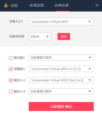自動電音王官方教程《3》集成聲卡設(shè)置