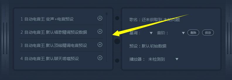 自動電音王官方教程《3》集成聲卡設(shè)置