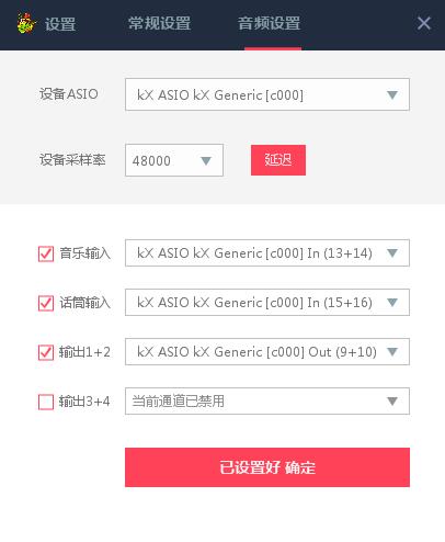 自動(dòng)電音王官方教程《4》內(nèi)置聲卡設(shè)置