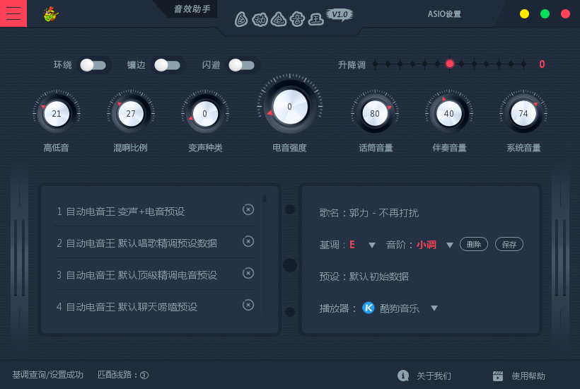 自動電音王教程《5》外置聲卡(虛擬ASIO)設(shè)置
