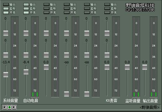 自動(dòng)電音王官方教程《4》內(nèi)置聲卡設(shè)置