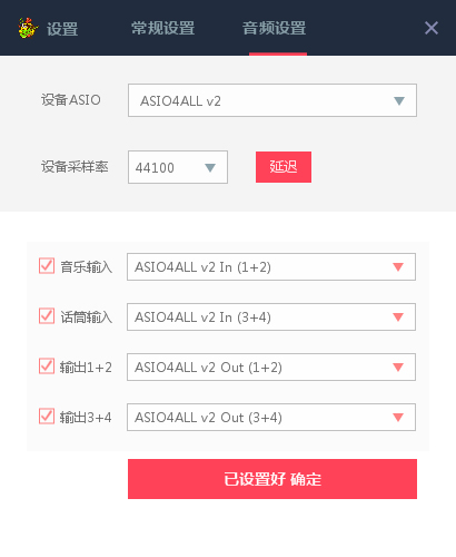 自動電音王教程《5》外置聲卡(虛擬ASIO)設(shè)置