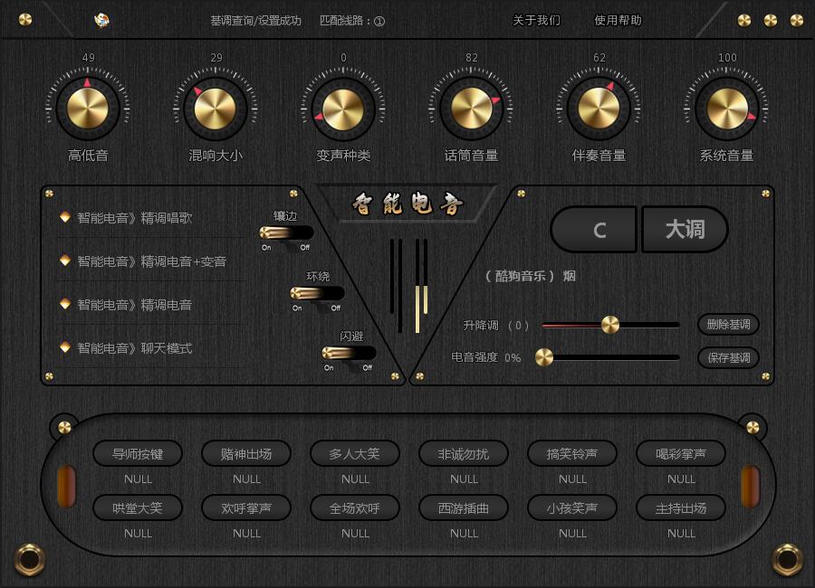 智能電音V1.0(客戶商業(yè)定制)專業(yè)VST機架開發(fā)