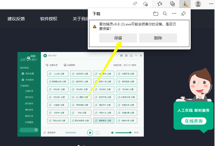 關(guān)于win10自帶瀏覽器Microsoft Edge無法下載軟件問題