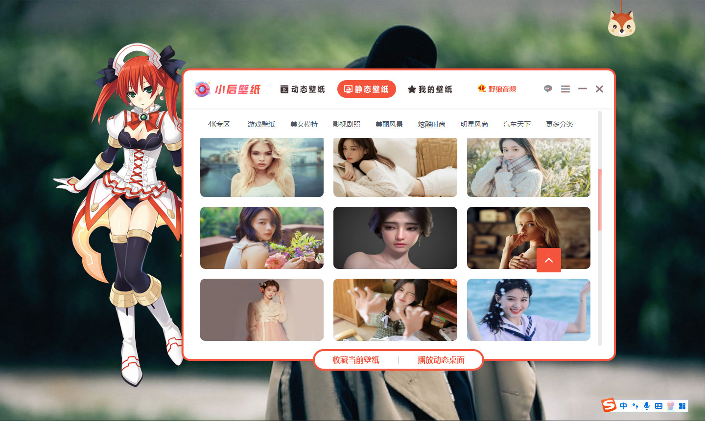 小啟壁紙V3.3(最新動(dòng)態(tài)壁紙/靜態(tài)壁紙軟件開(kāi)發(fā)案例)